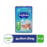 پوشک استخری مای‌بیبی مدل مخصوص شنا سایز ۵-۴ – بسته ۱۰ عددی