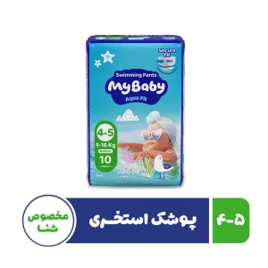 پوشک استخری مای‌بیبی مدل مخصوص شنا سایز ۵-۴ – بسته ۱۰ عددی